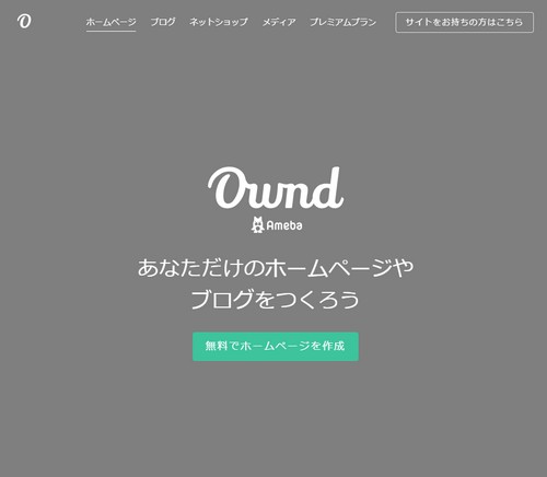 Ameba Ownd